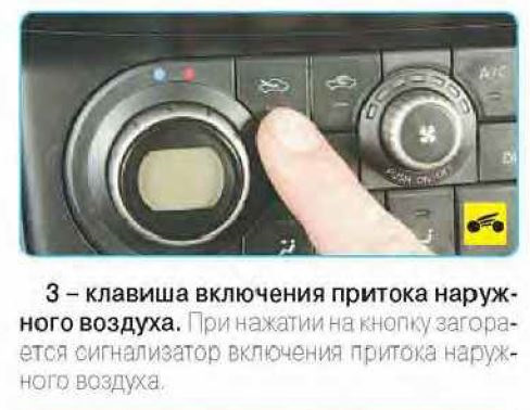 Регулятор печки форд фокус 1. Как включить печку автомат. Датчик климат контроля приора с кондиционером халла. Обдув салона автомобиля. Пежо 605 печка-обогреватель салона.