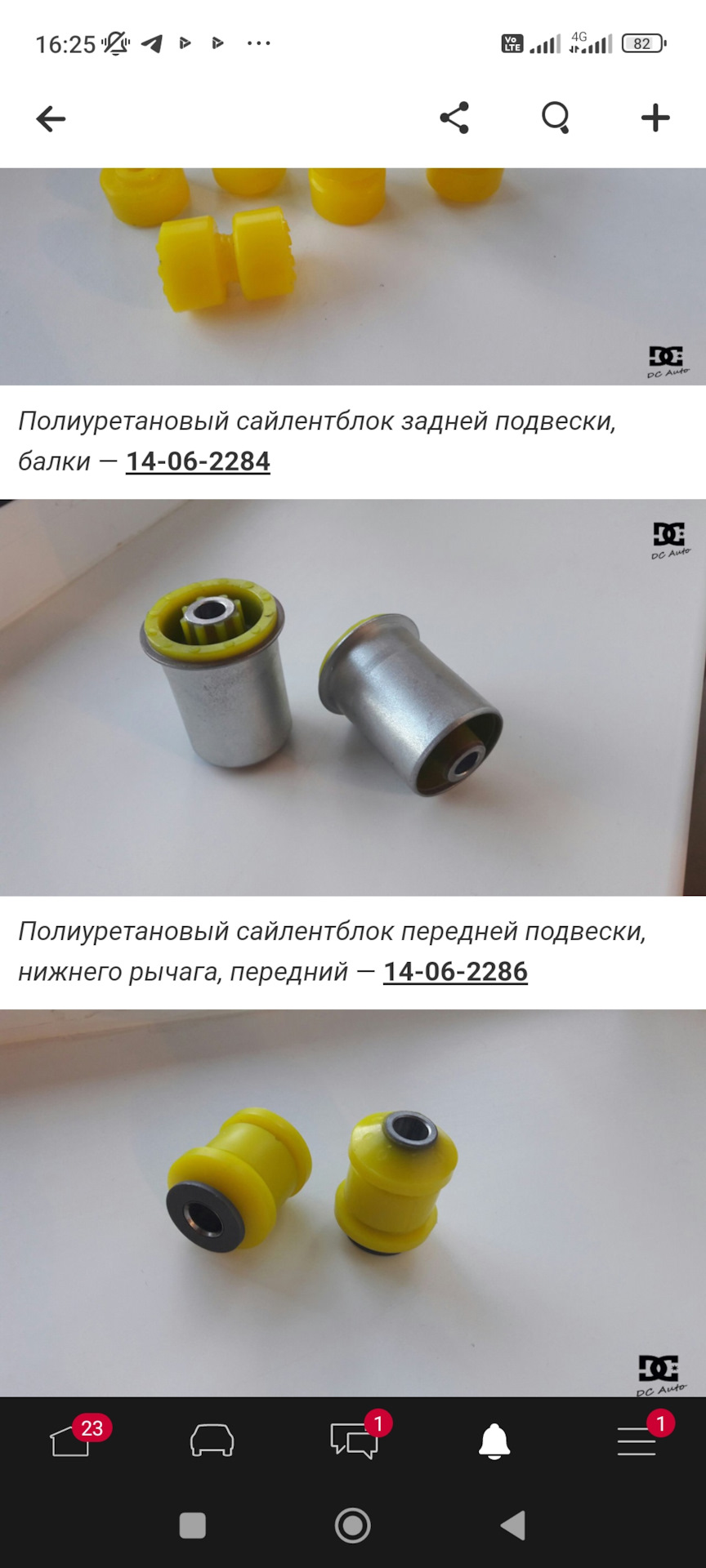Замена салентблока задней балки — Daewoo Nexia (N150), 1,5 л, 2013 года ...