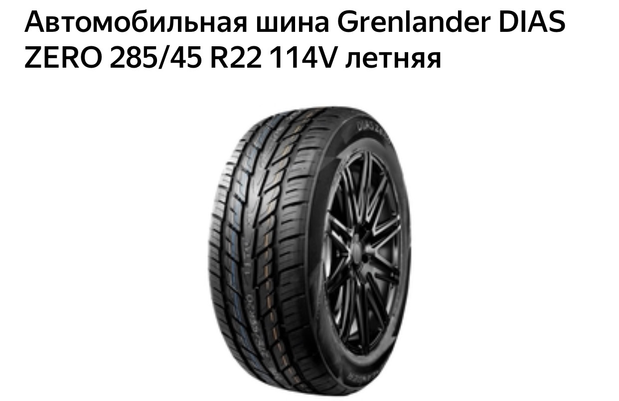 Ilink penterra r t. ILINK L-zeal56. ILINK L-grip55. 175/65/14 ILINK L-grip16 86t**. Шины ILINK L-Grip 55.