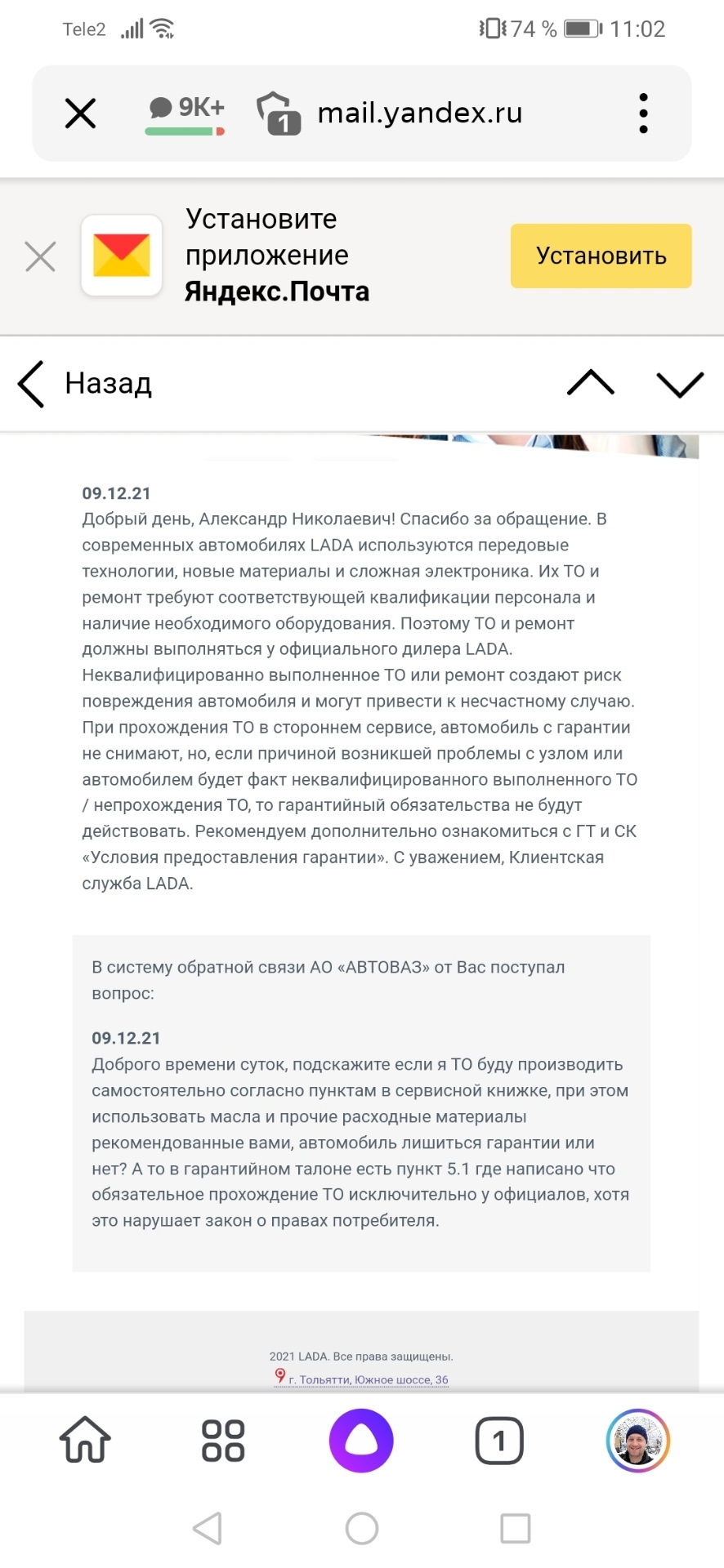 Стоит ли делать ТО-1 у официалов и не терять гарантию? — Lada Гранта (2G)  FL, 1,6 л, 2021 года | плановое ТО | DRIVE2