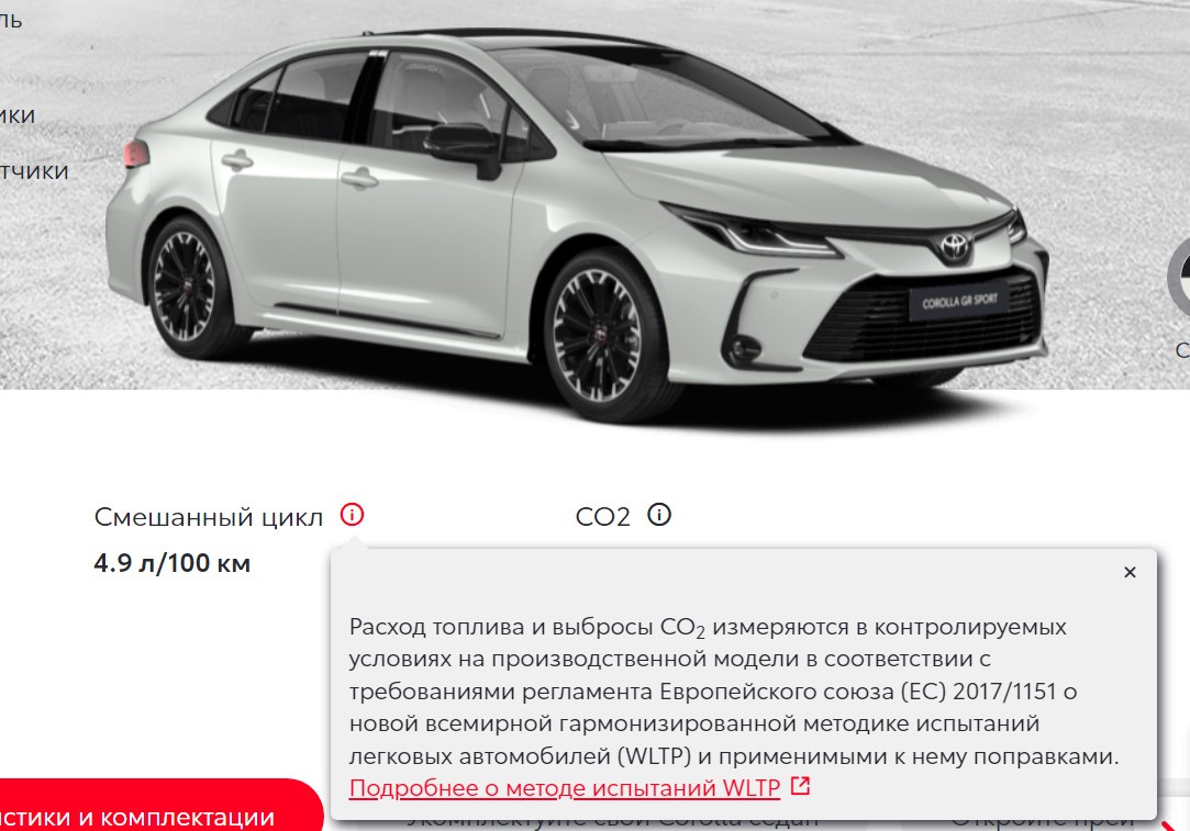 Проверил расход. — Toyota Corolla (E210), 1,8 л, 2021 года | наблюдение |  DRIVE2