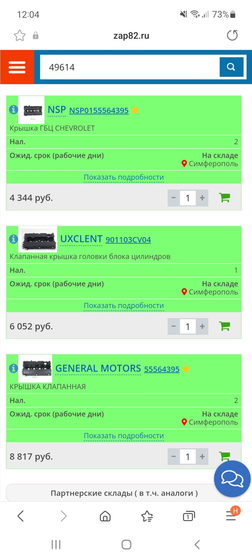 КВКГ, какая мембрана лучше? Z18XER — Opel Astra H, 1,8 л, 2007 года |  запчасти | DRIVE2