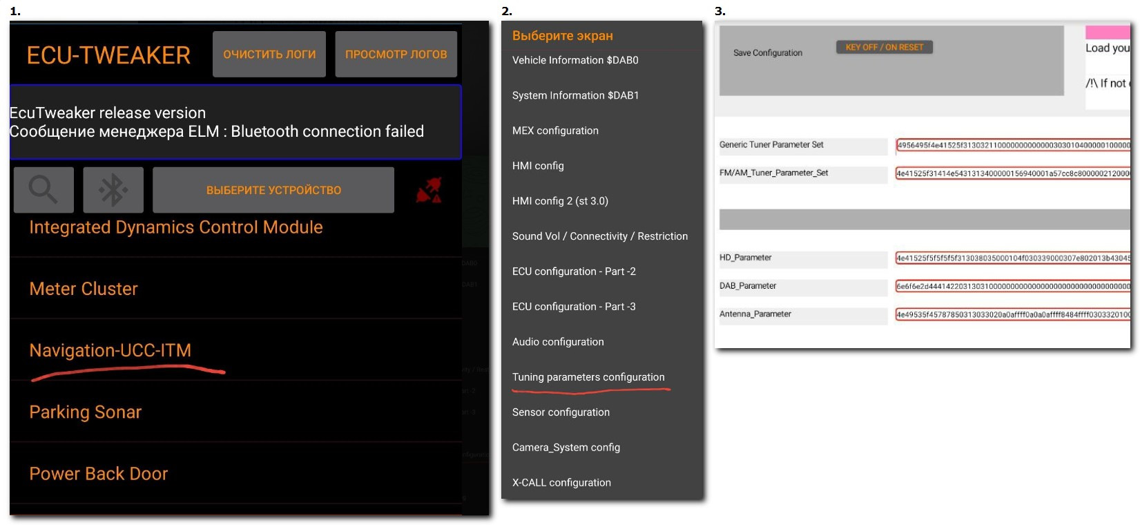 2. Ecu tweaker renault. Ecu tweaker renault. Ecu tweaker renault. Почему ecu tweaker на французском.