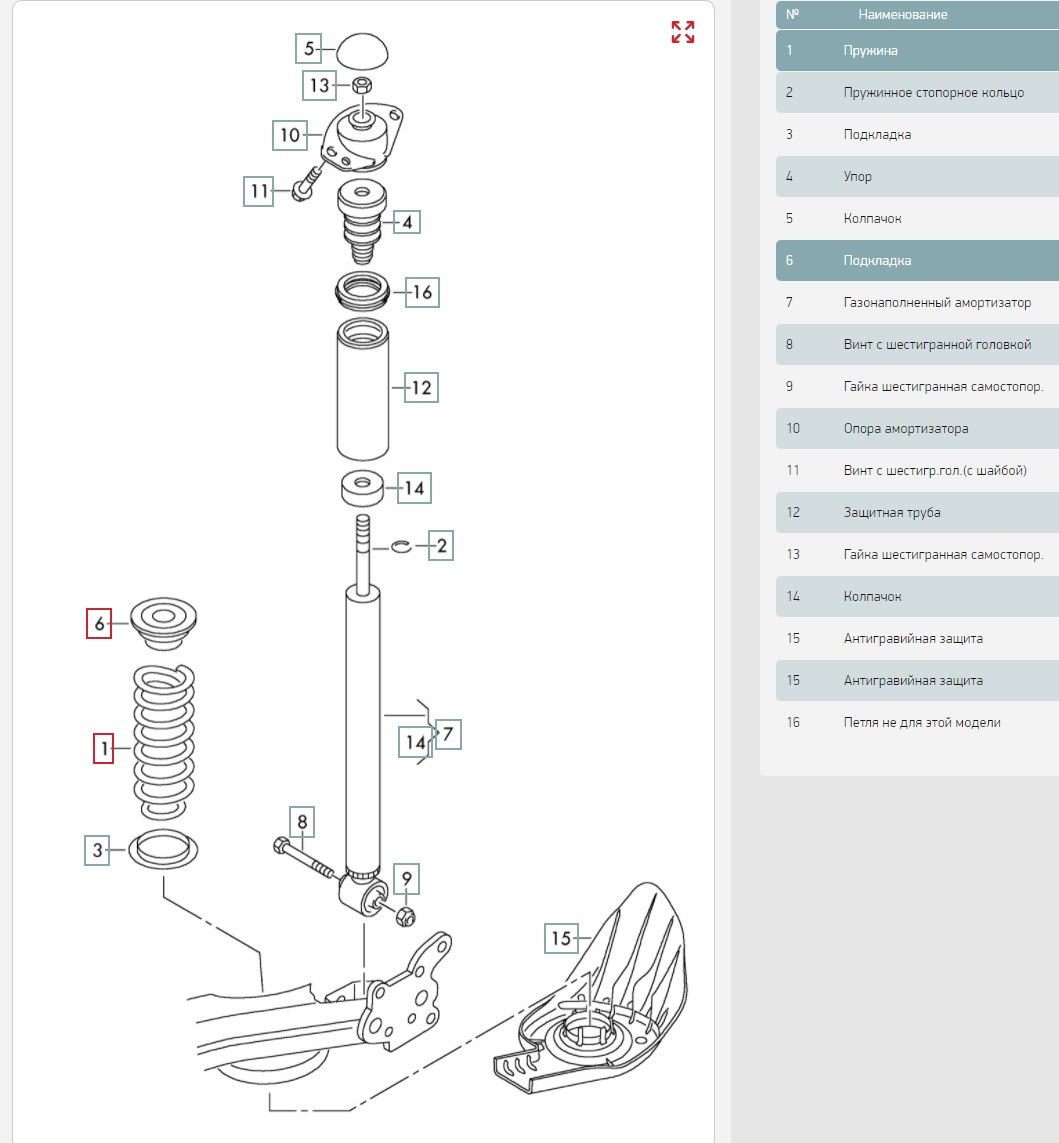 Схема амортизатора гольф 2
