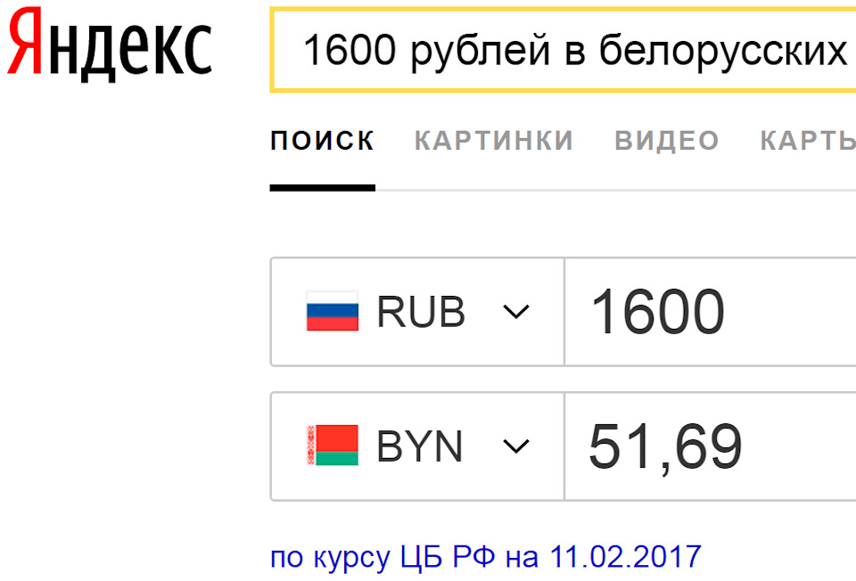 20 долларов в рублях. Гривны в рубли перевести. Сколько бел руб в долларе. Сколько бел руб в долларе. Перевести рубли в белорусские рубли.