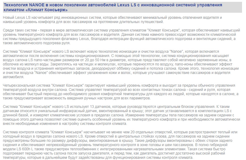 Кнопка NanoE — Toyota Camry (XV50), 2,5 л, 2015 года | наблюдение | DRIVE2