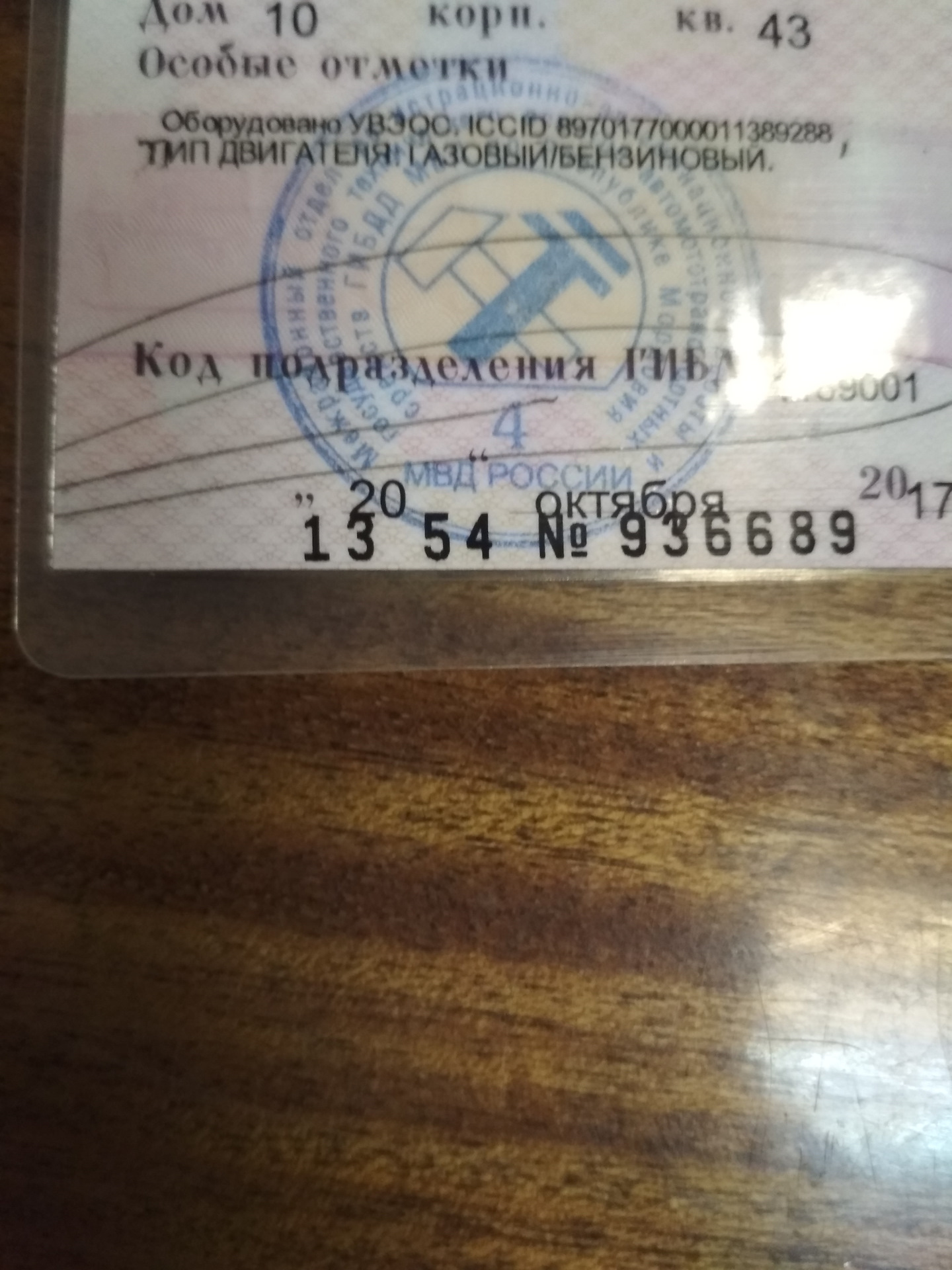 СТС или СоРТС метановой LADA VESTA CNG — LADA Vesta CNG, 1,6 л., 2018 ...