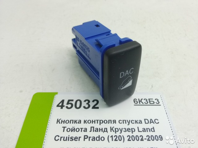 Button control перевод. Кнопки на Prado 120. Кнопка трехпозиционная для пневмосистемы Land Cruiser 100. Кнопки контроля Honda 1995. Кнопки для крепления.