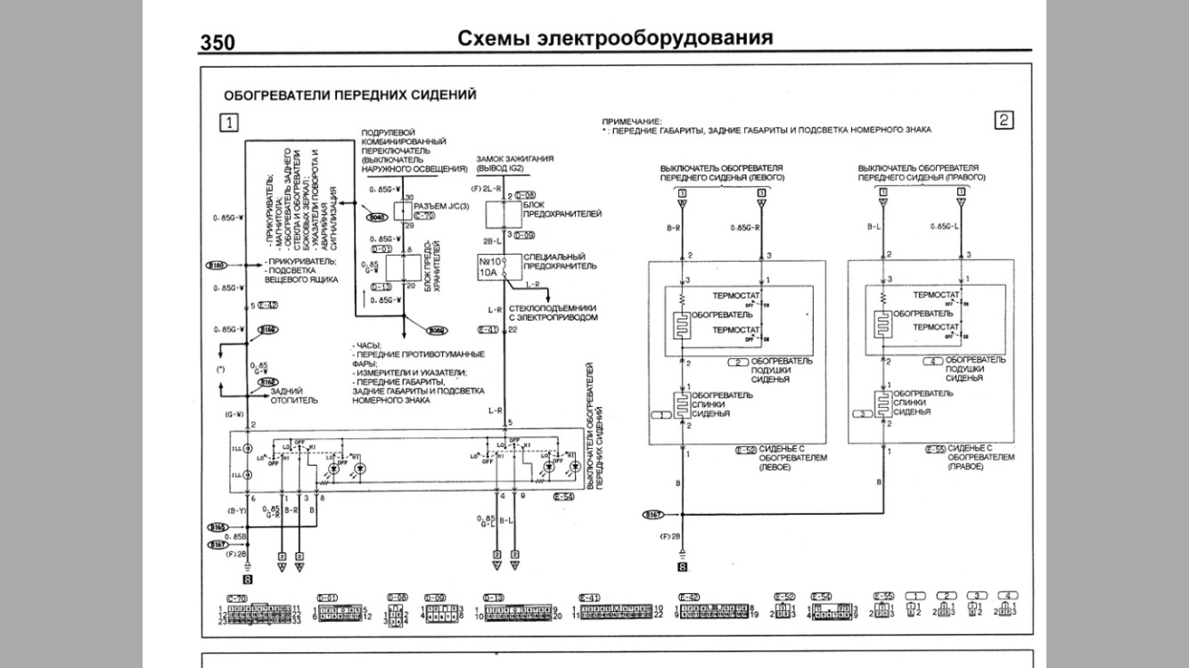 Тагаз тагер не работает подогрев сидений