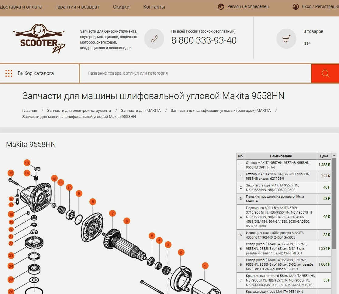 Ушм макита 5030 взрыв схема