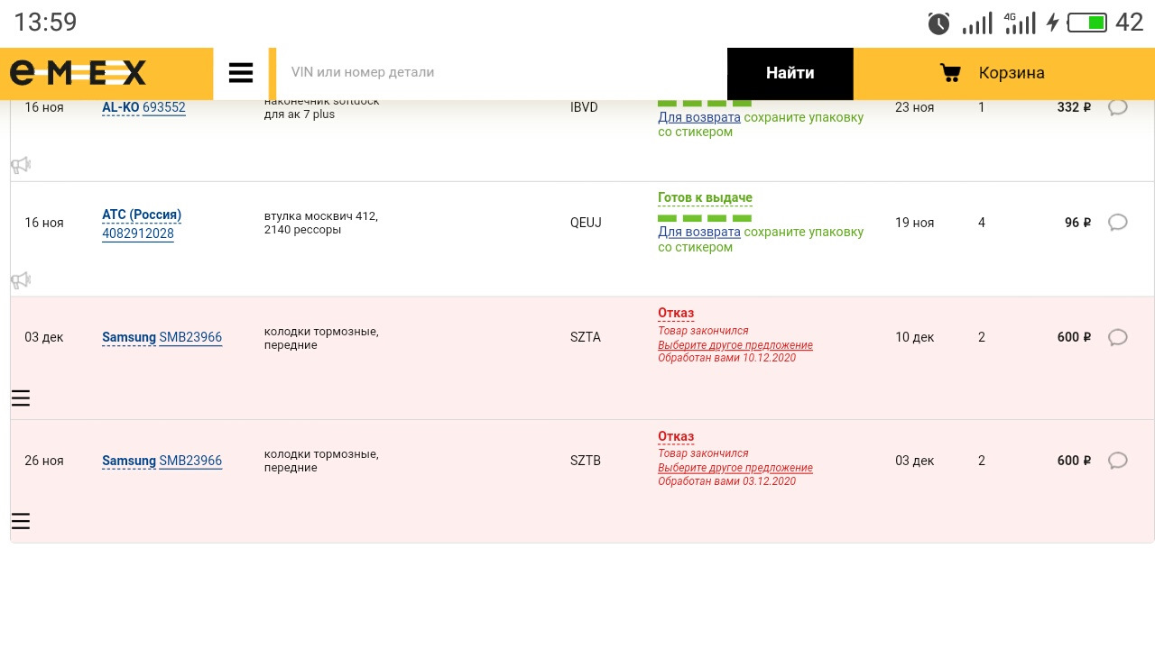 Колодки по халяве Samsung SMB23966 — KIA Ceed SW (1G), 2 л, 2010 года ...