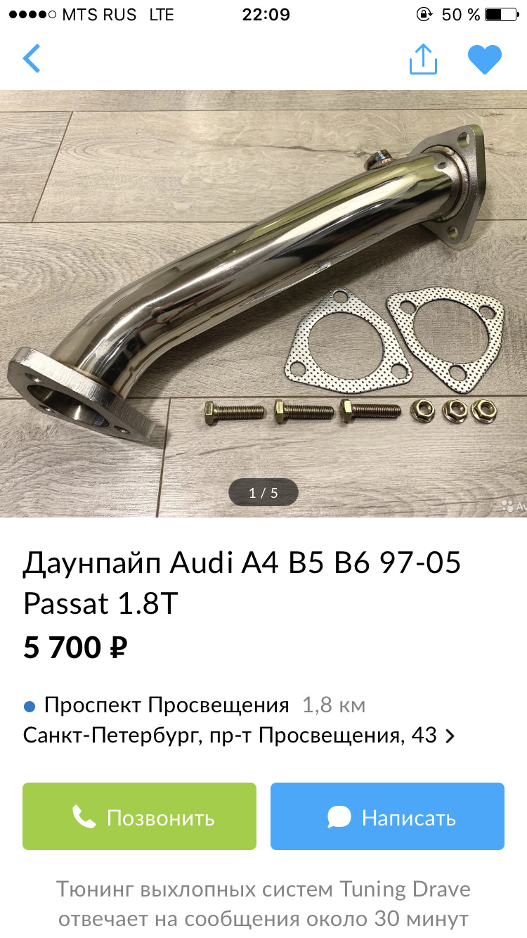 Фронтальный интеркулер — Volkswagen Passat B5, 1,8 л, 2001 года | тюнинг |  DRIVE2