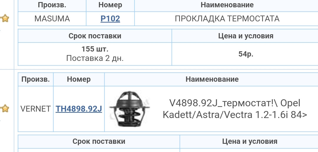 Не греет печка Lada Largus\\Renault Logan 1. Аномалия. Часть 3. — Lada ...