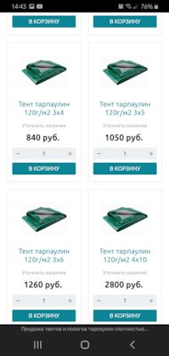 Тент маркиза для автомобиля use roof