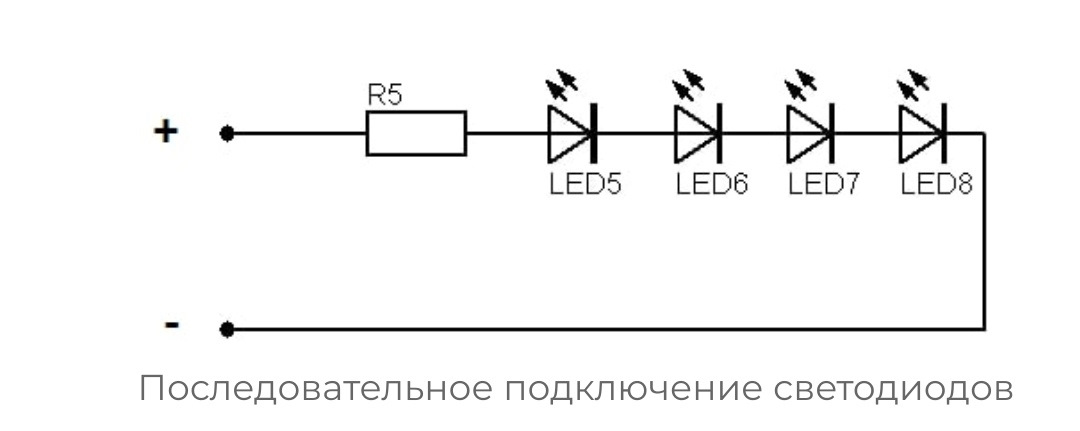 Последовательное соединение гирлянд. Последовательное включение светодиодов схема. Схема подключения светодиодов 3 вольт. Схема подключения светодиодов последовательно 220 вольт. Последовательное соединение светодиодов на 12 вольт.