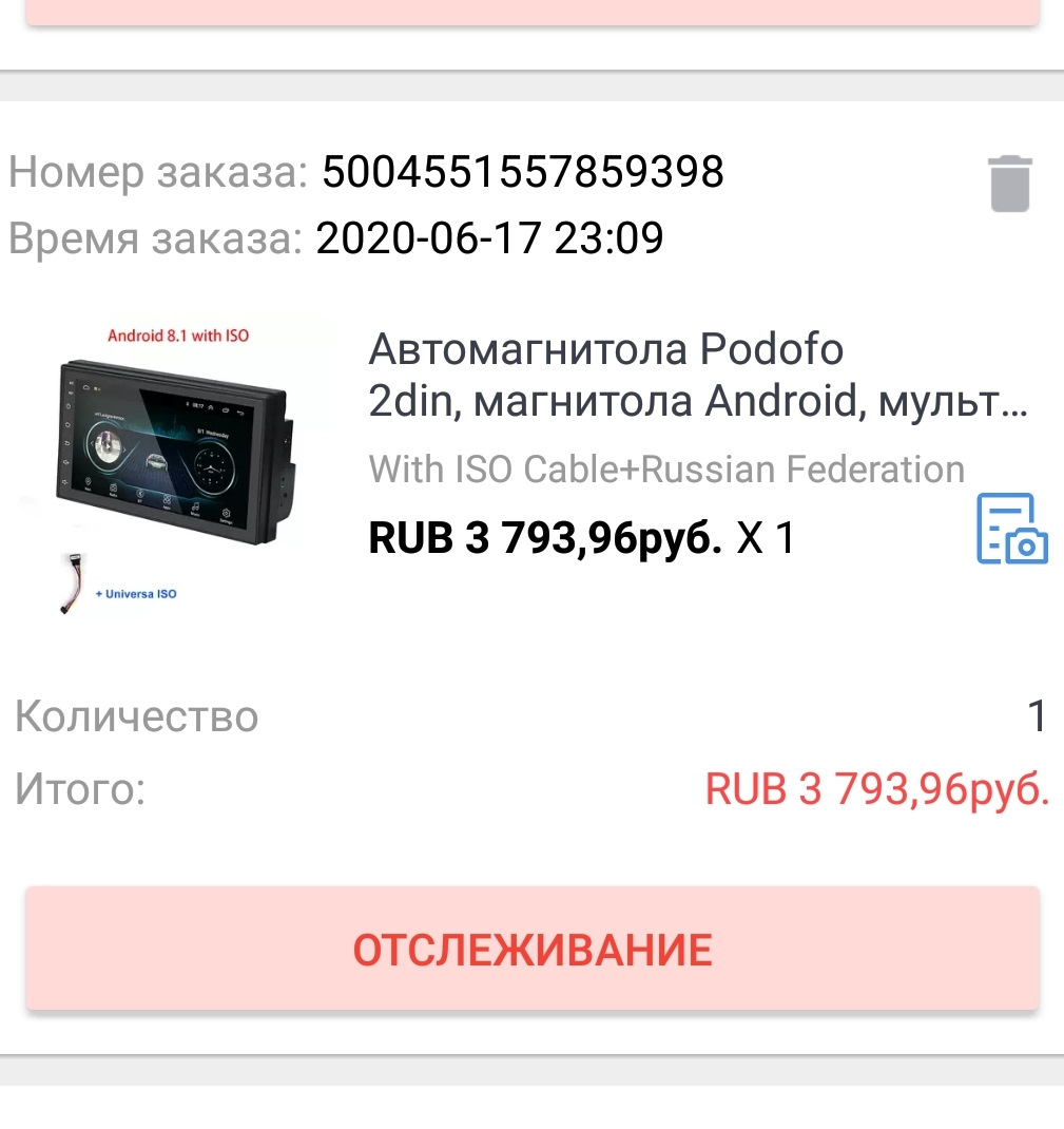 Всем привет.Подскажите какую магнитолу 2din android купить на веник ...