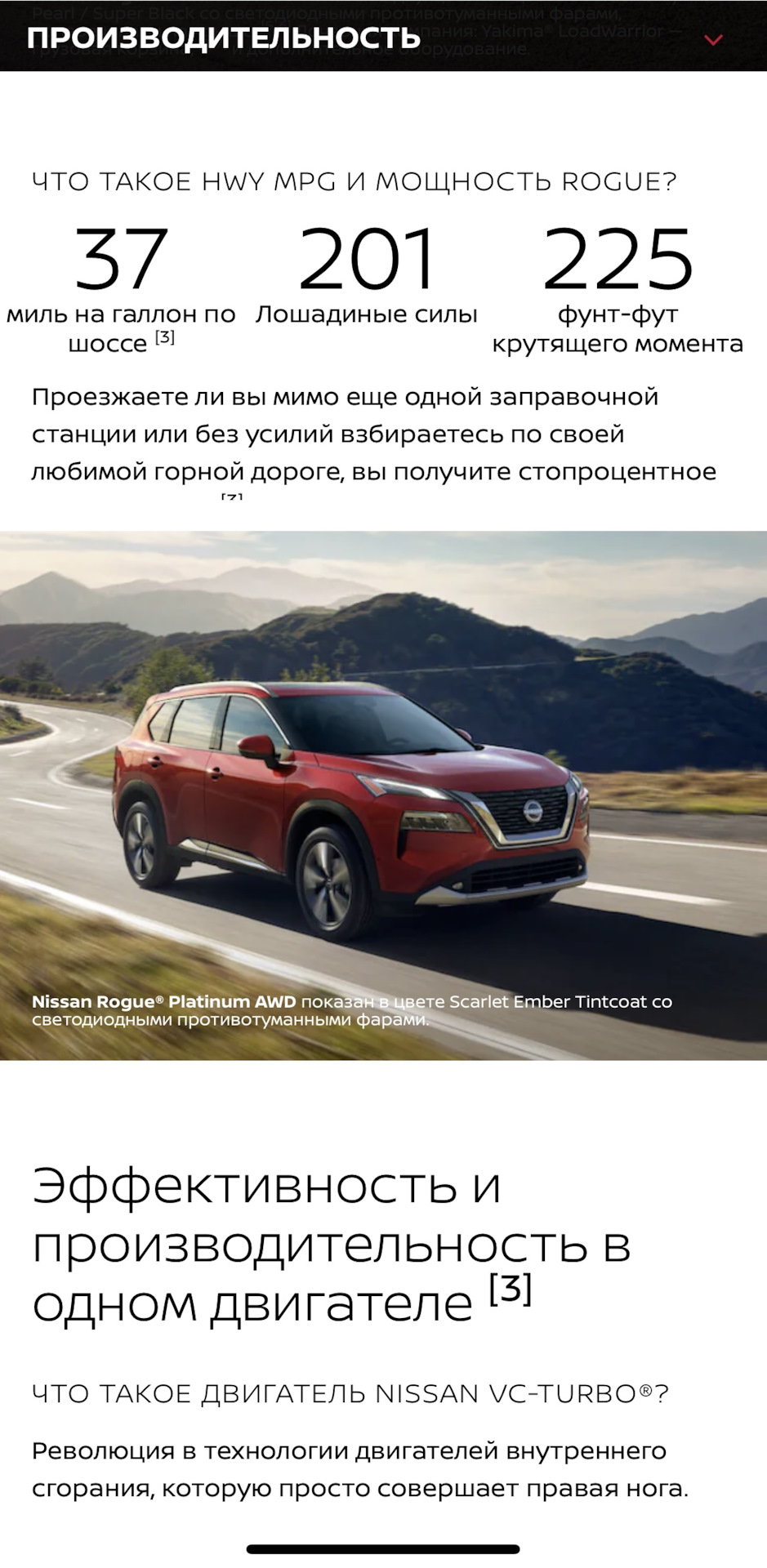 Расход топлива — Nissan X-Trail III (t32), 2,5 л, 2021 года | наблюдение |  DRIVE2