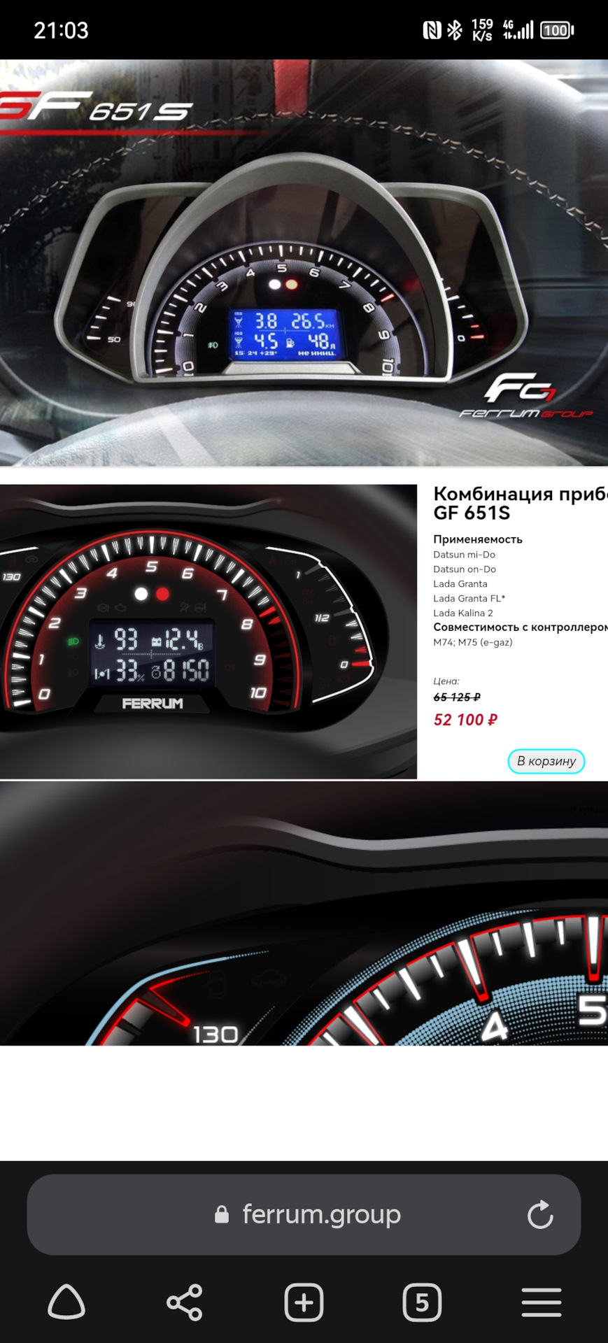 Электронный щиток приборов.Небольшое обновление — Lada Гранта (1G), 1,6 ...