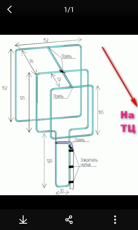 Антенна тройной квадрат из одного куска провода in | Antennas, Mini amplifier, Tv antenna