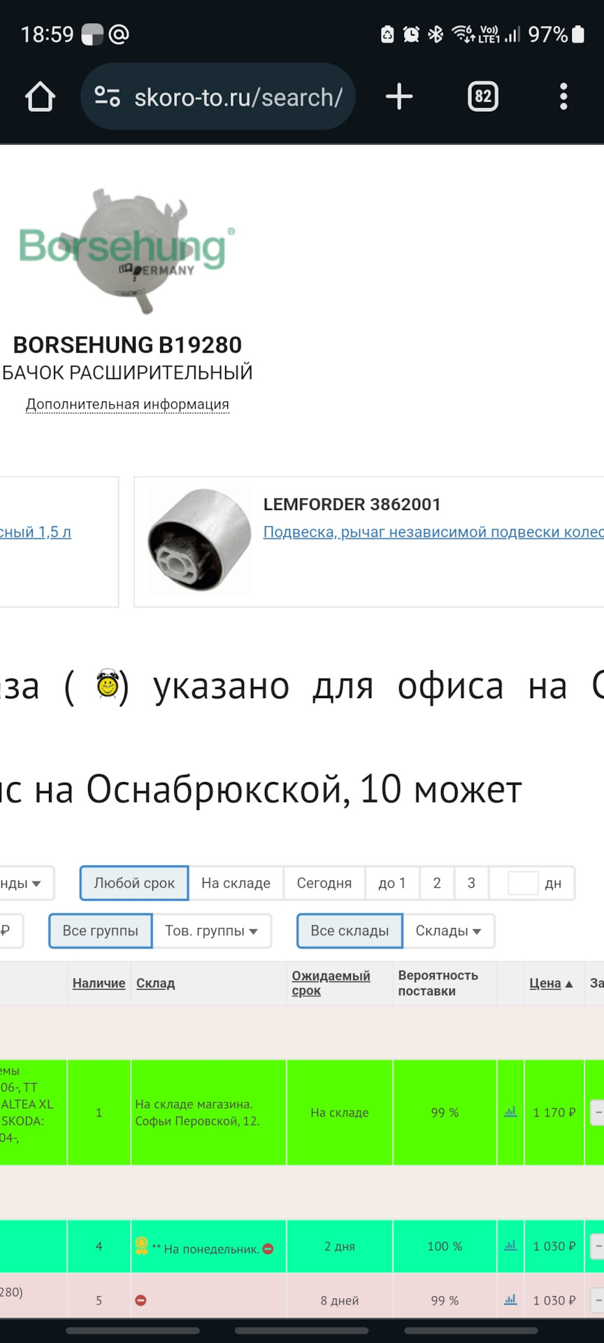 Крышка бачка омывателя. — Skoda Octavia A5 Mk2, 1,8 л, 2012 года ...