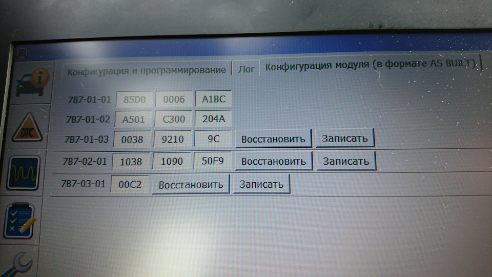 Mazda AS BUILT. Автоблокировка — Mazda 6 (3G) GJ, 2,5 л, 2014 года