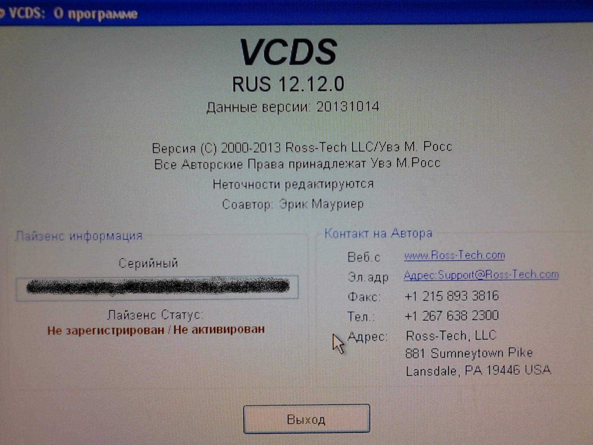 Эбу не отвечает vcds