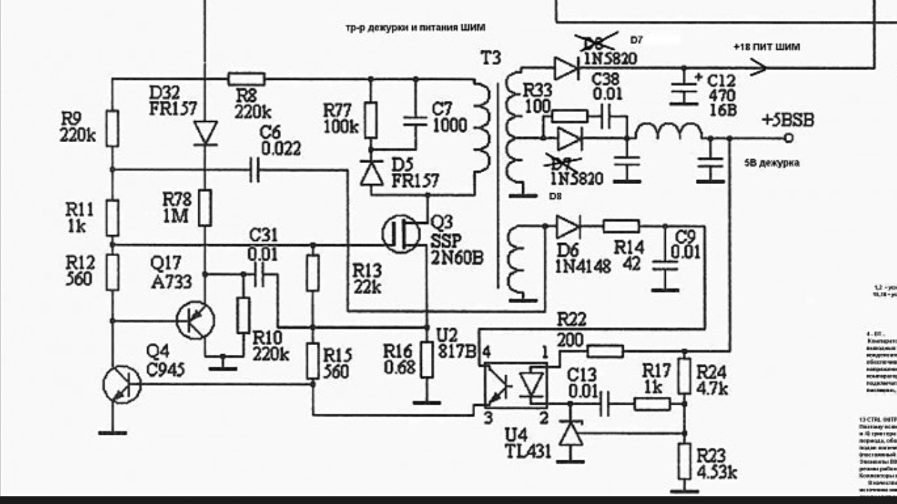 N 60 70. Схемы импульсных блоков питания на полевом транзисторе. Схемы дежурок БП АТХ. Блок питания для компьютера на полевых транзисторах схема. Схема дежурки компьютерного блока питания.