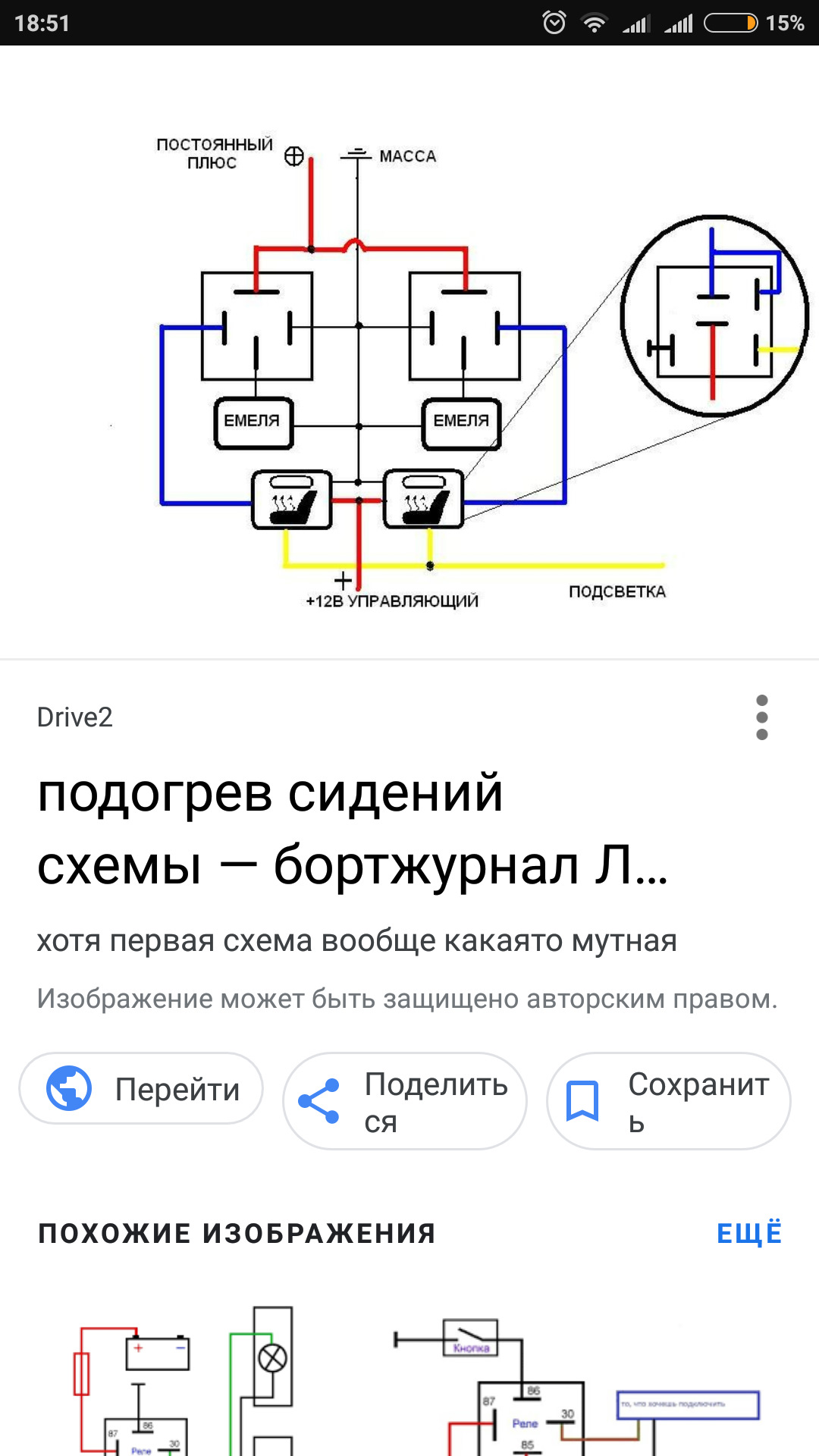 Распиновка кнопки подогрева сидений