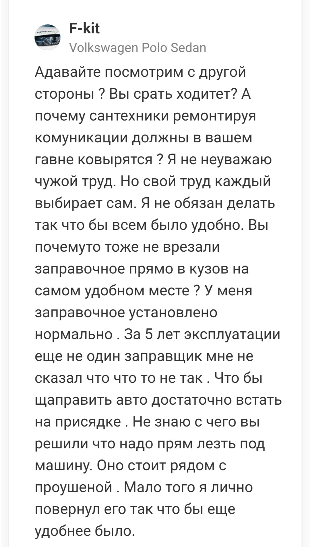 ВЗУ в лючок или в бампер — Сообщество «Ремонт и Эксплуатация ГБО» на DRIVE2