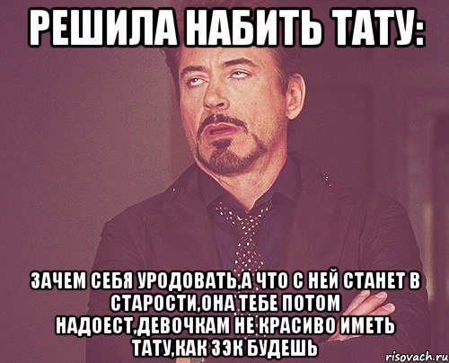 Вань тебя вообще никто не спрашивает