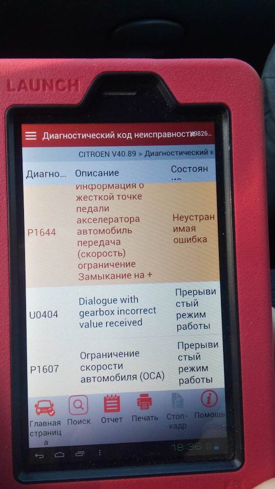 automatic gear fault РїРµР¶Рѕ 307