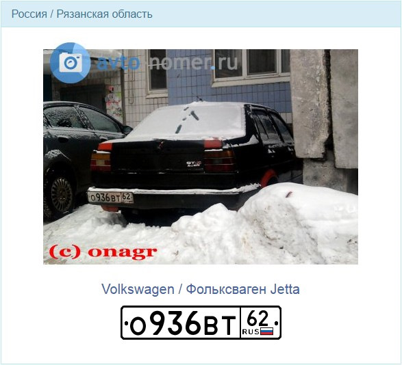 Автономер)) — Volkswagen Jetta II, 1,8 л, 1985 года | другое | DRIVE2