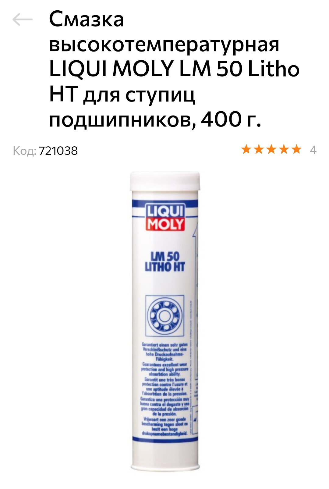 Купить Высокотемпературную Смазку Для Подшипников Суппорта