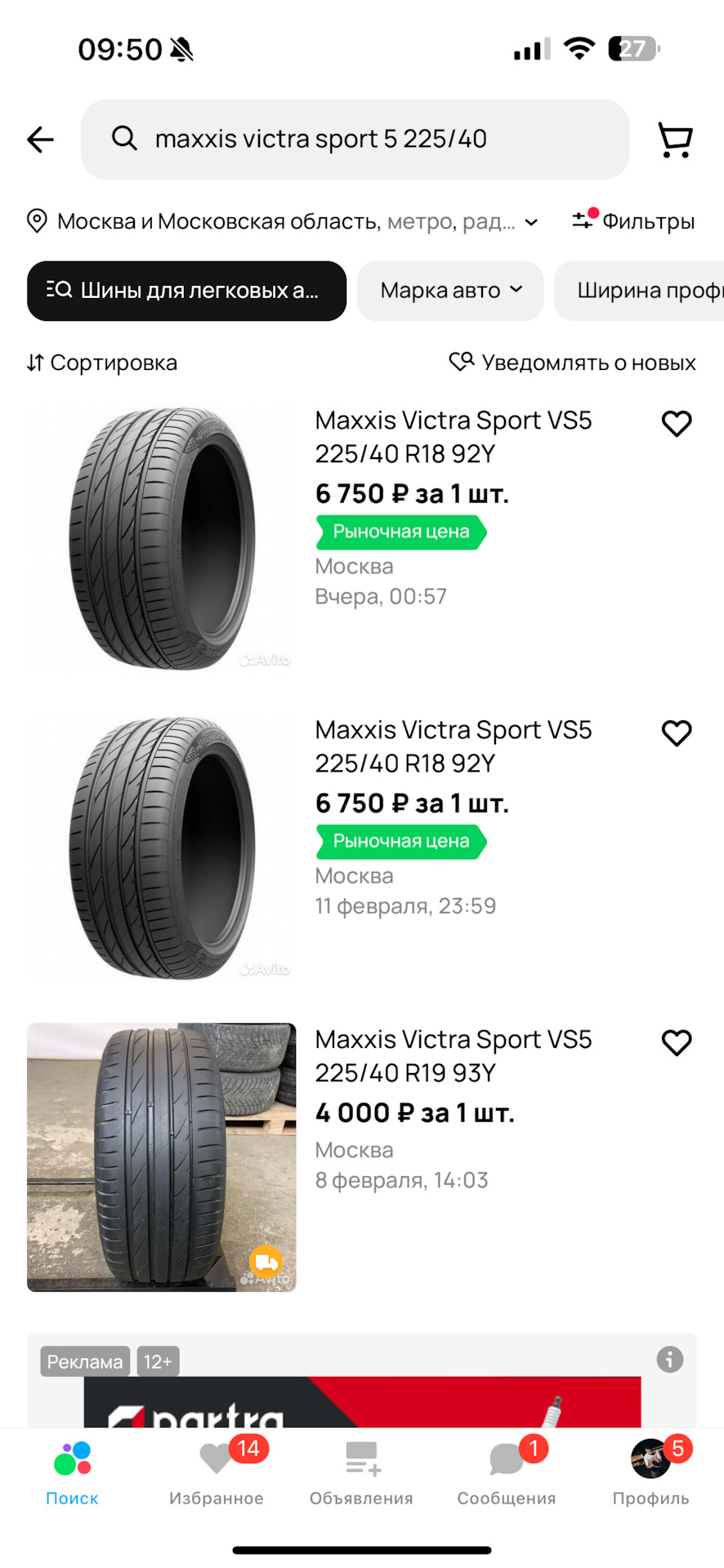 39. Летняя резина KUMHO ECSTA PS91 — Volkswagen Golf GTI Mk7, 2 л, 2018 ...