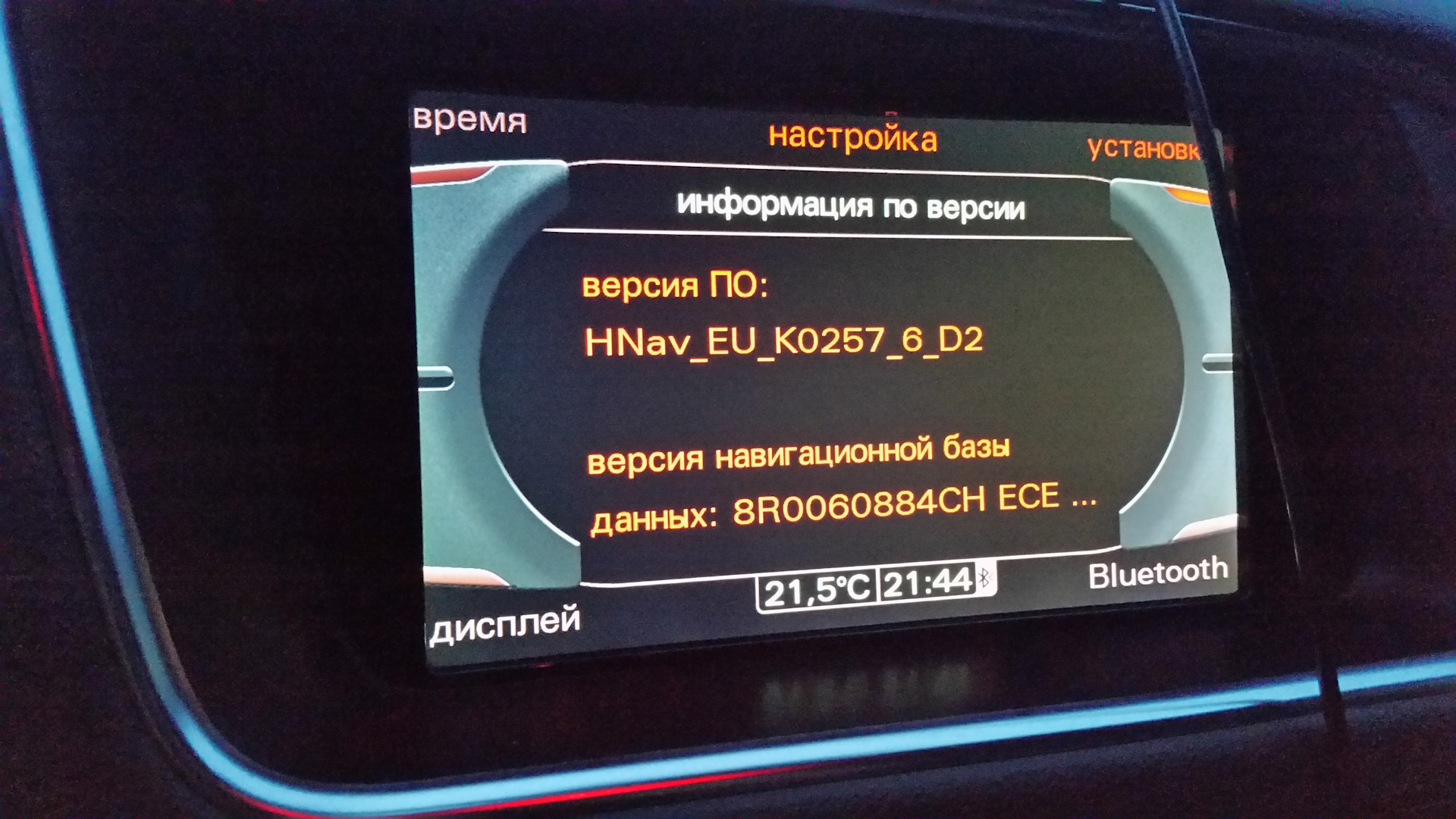 Об отключении микрофона громкой связи (mute microfon) — Audi Q5 (1G), 2 л,  2011 года | наблюдение | DRIVE2