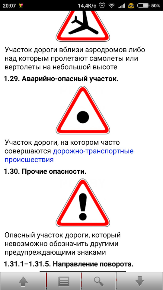 Круг с точкой в треугольнике. Дорожный знак точка в треугольнике в Белоруссии. Дорожный знак красный треугольник с черным кругом внутри. Знаки в Красном треугольнике предупреждающие дорожные. Белорусский дорожный знак треугольник с точкой.