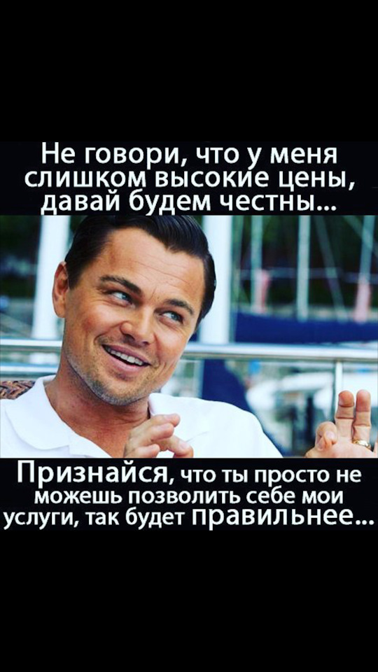 Как говорил мой знакомый покойник я слишком много знал. Лучше жить со строптивой женщиной. Могу себе позволить цитаты. Все было слишком хорошо чтобы длиться долго. Я слишком хорошая и правильная.
