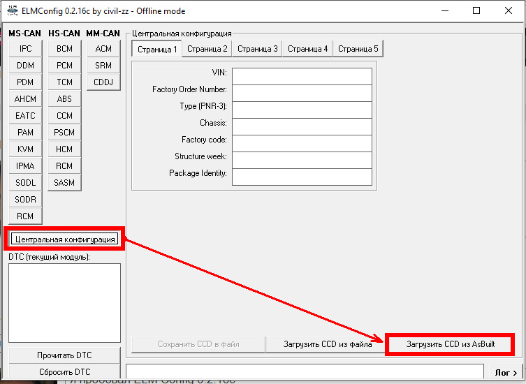 Параметры расшифровки. ELMCONFIG Ford Focus 2. ELMCONFIG модуль IPC. ELMCONFIG меню программы. ELMCONFIG автозапуск.