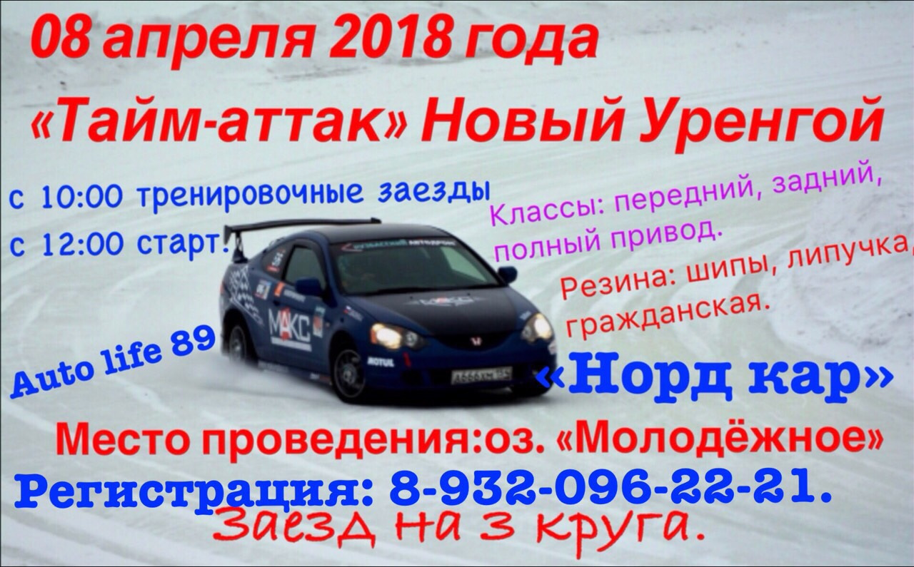 Норд новый уренгой