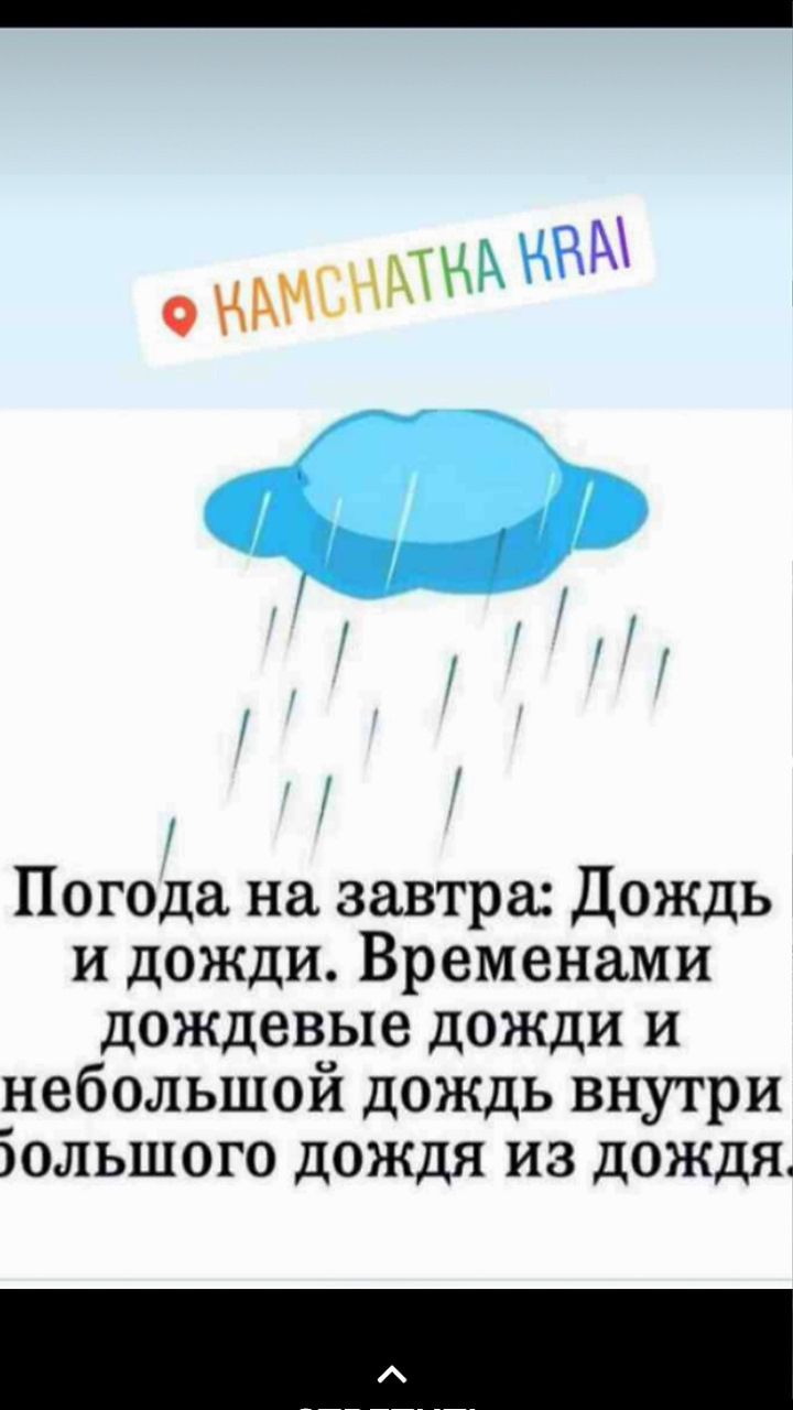 Дождь хватит лить картинки