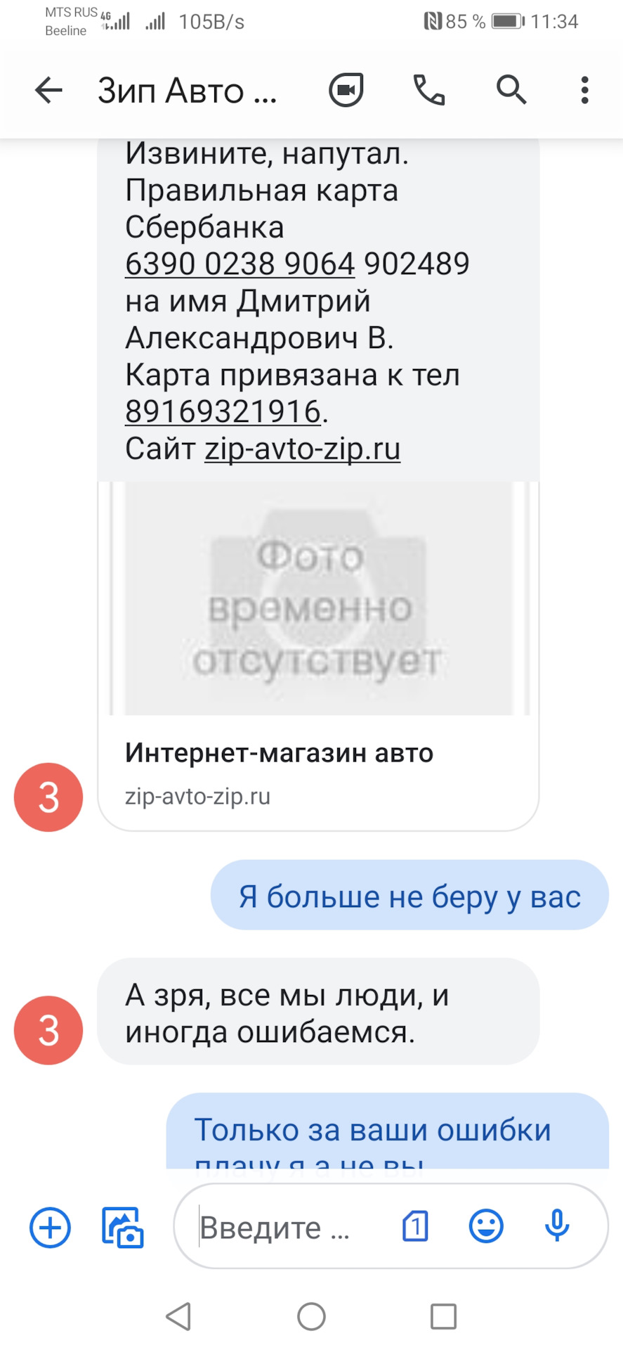 Zip Ru Интернет Магазин