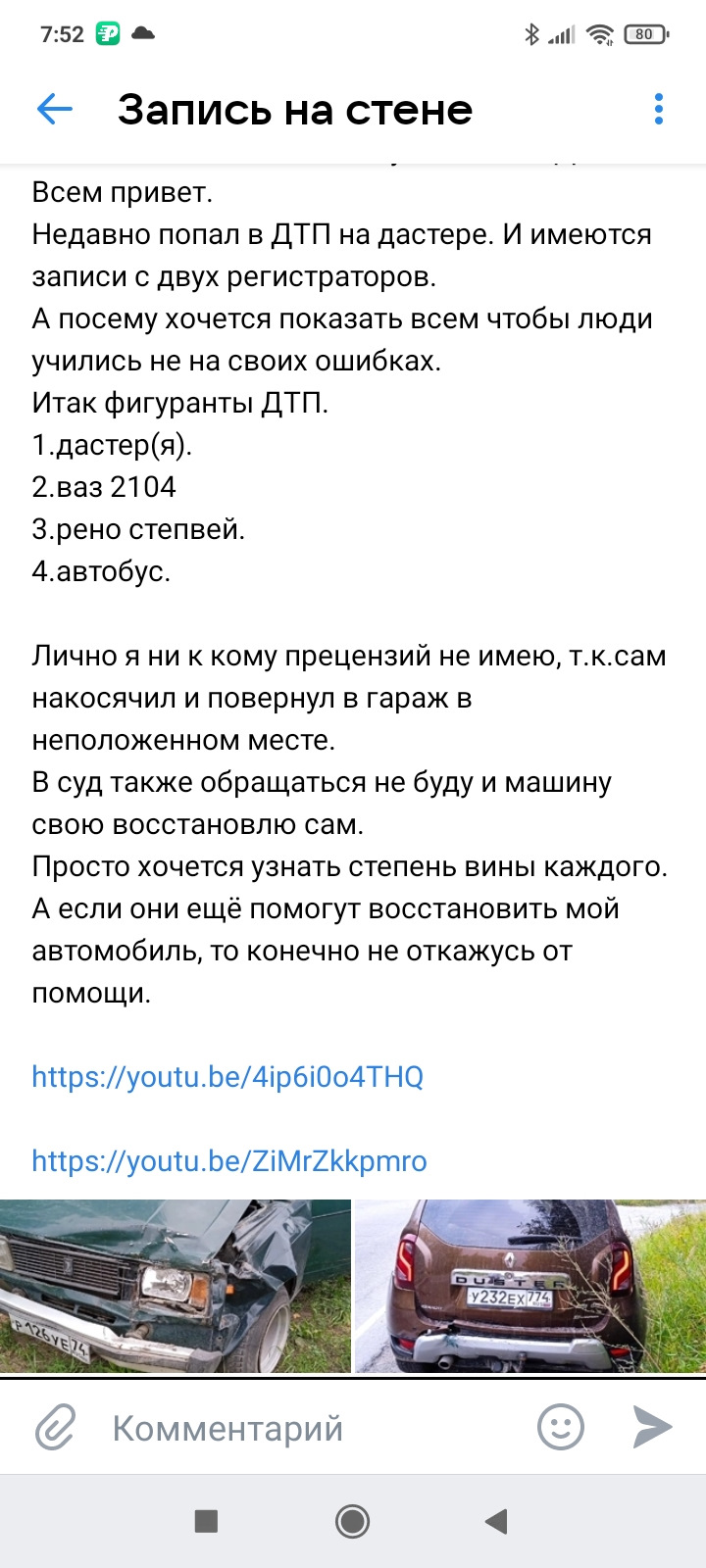 Есть ли вероятность оспорить штраф за поворот в неположенном месте. —  Сообщество «DRIVE2 и ГАИ» на DRIVE2