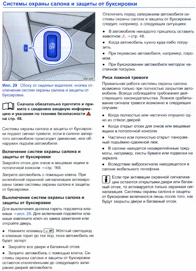 Что за кнопка у маслякова на тумбе