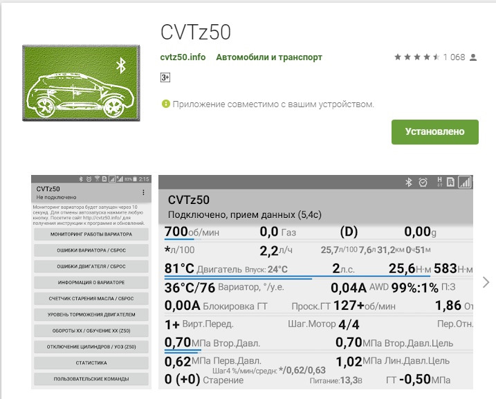 Как пользоваться программой cvtz50 на ниссан