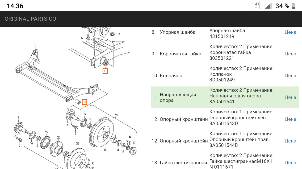 Помогите найти правильные сайлентблоки . Ауди 80 б4, 2л. Моник. 92г ...