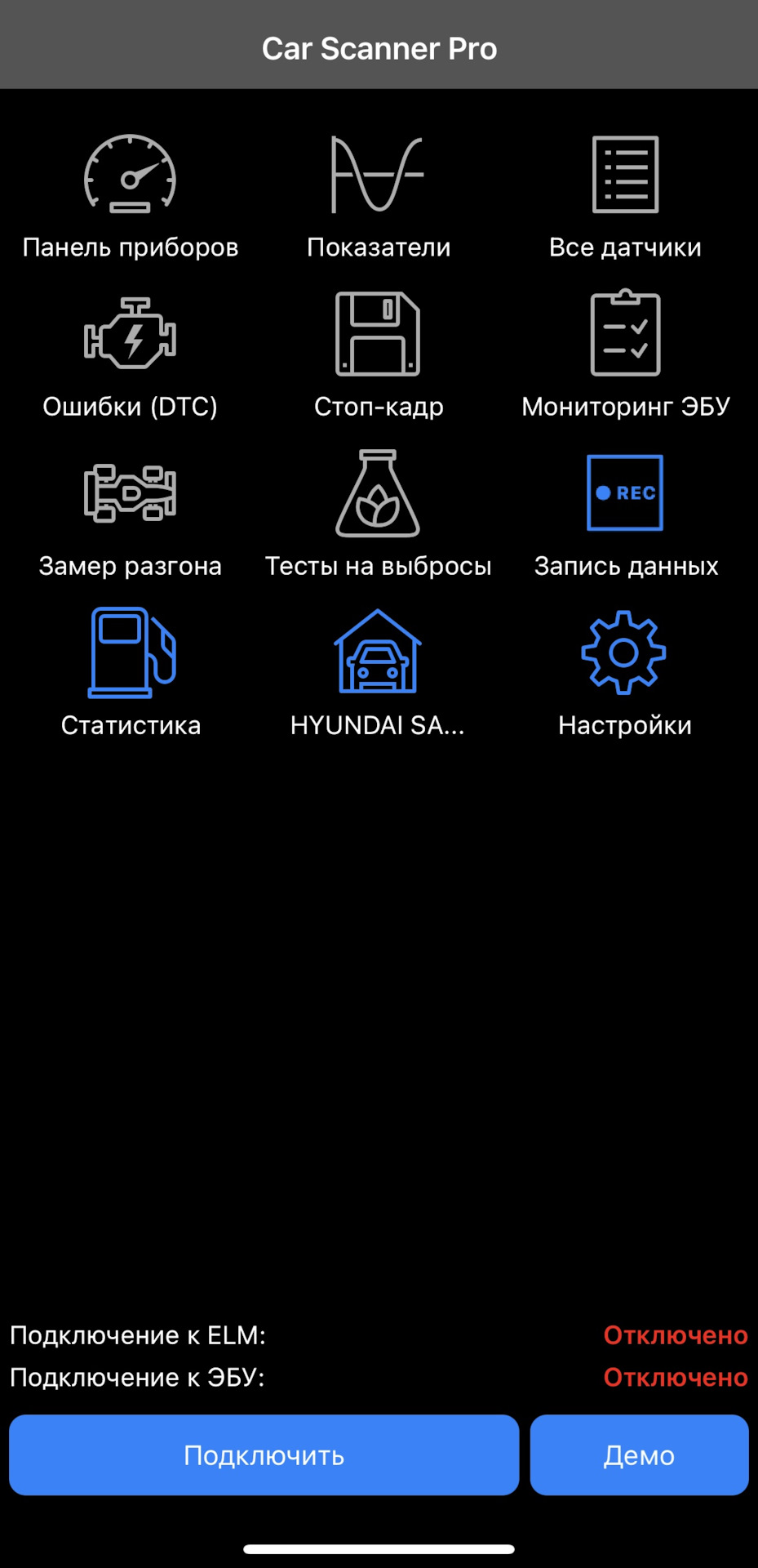 Car Scanner Pro Купить