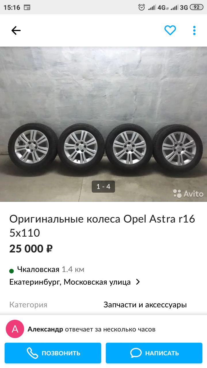 Диски GM оригинал. — Opel Astra H, 1,8 л, 2011 года | колёсные диски |  DRIVE2