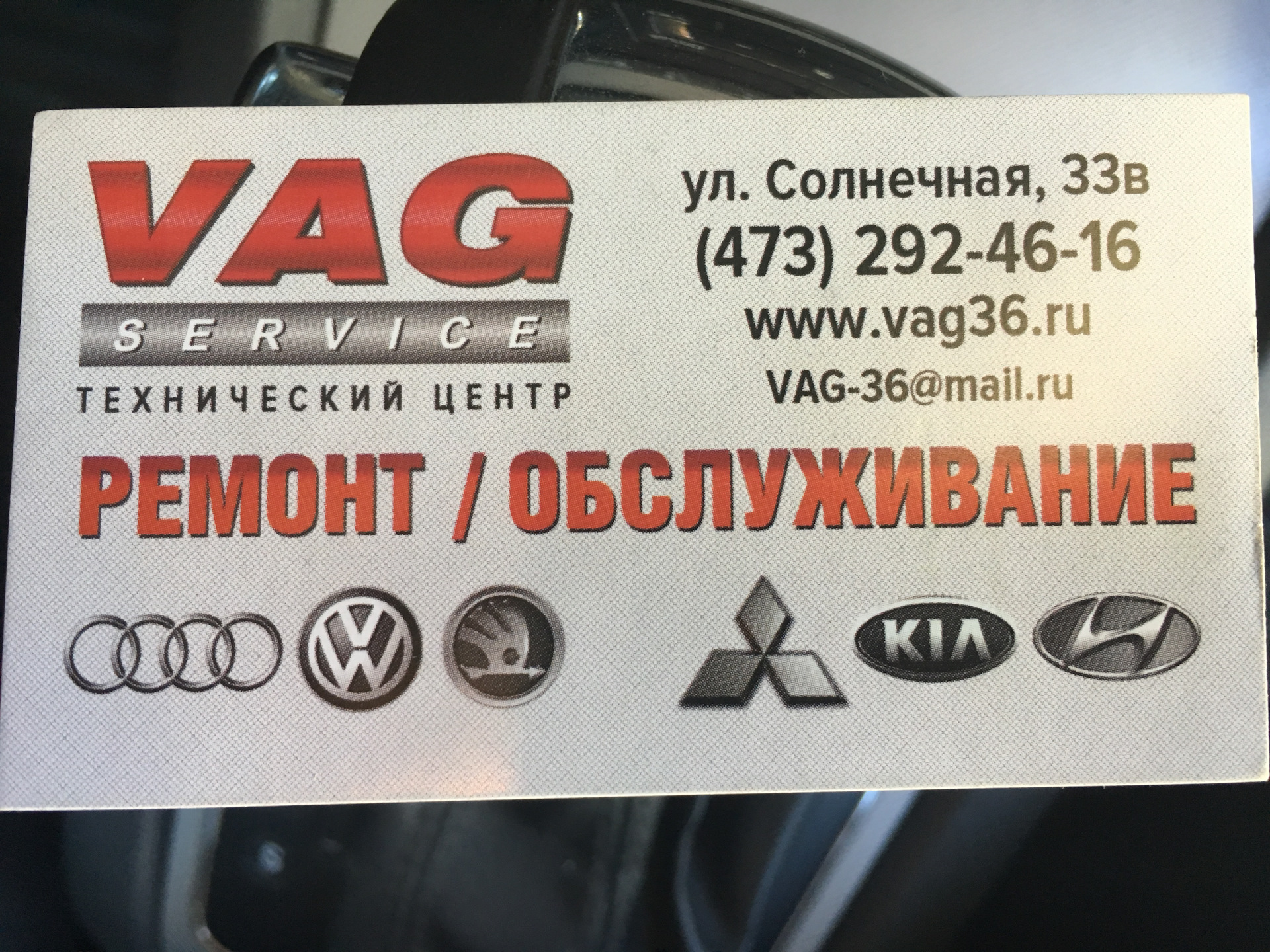 Vag center