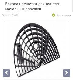Решетка в ведро для мойки авто своими руками. Смотреть фото Решетка в ведро для мойки авто своими руками. Смотреть картинку Решетка в ведро для мойки авто своими руками. Картинка про Решетка в ведро для мойки авто своими руками. Фото Решетка в ведро для мойки авто своими руками