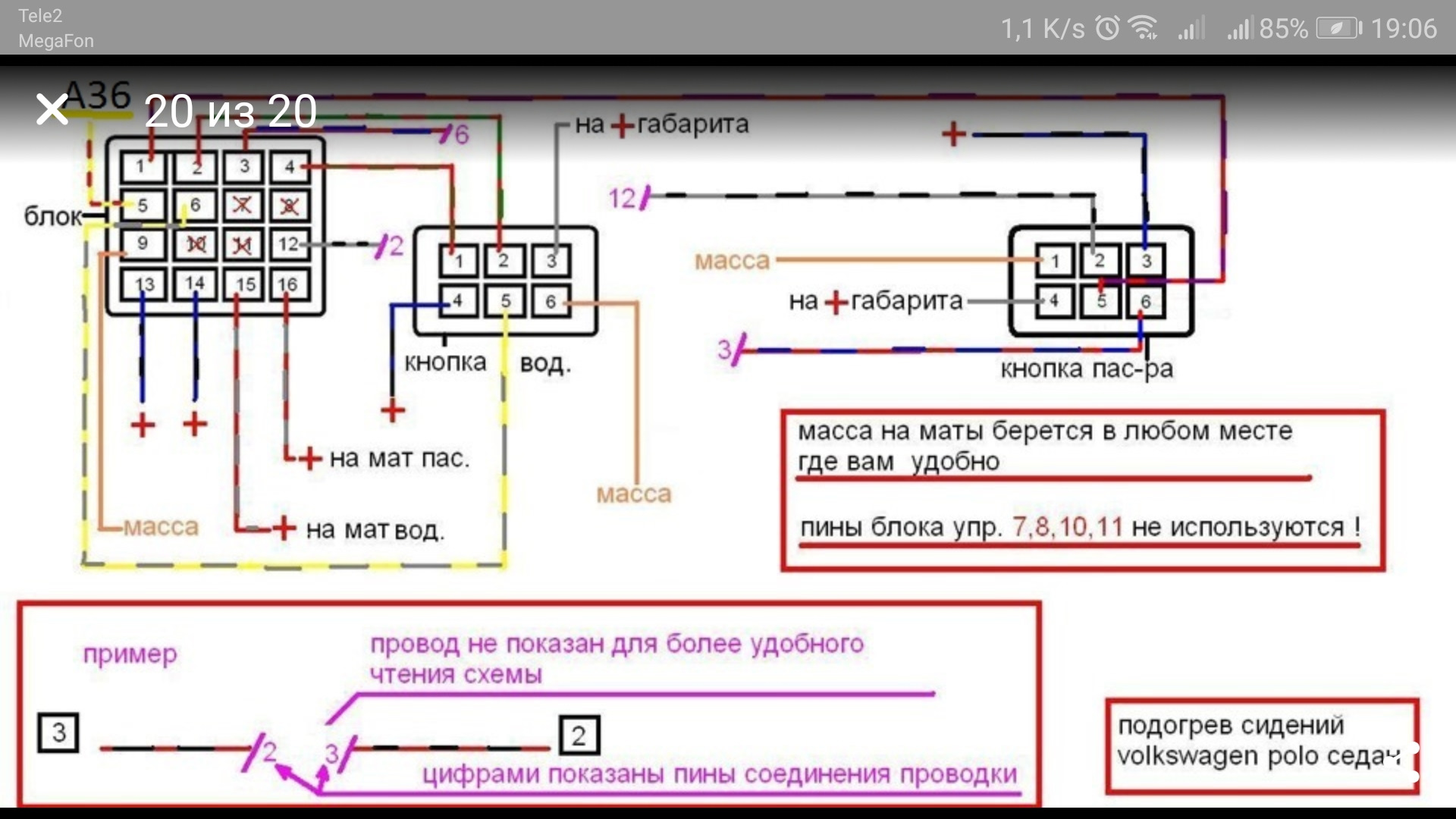 Купить Разъем Кнопки Подогрева Сидений Туарег 1